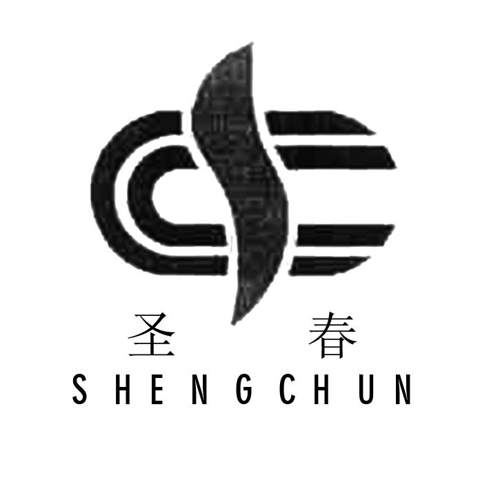 圣春